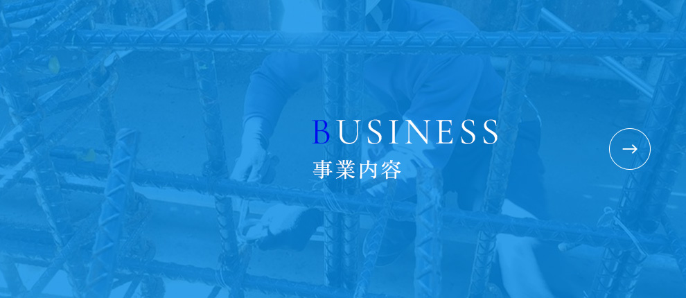 事業内容