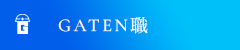 ガテン系求人ポータルサイト【ガテン職】掲載中！
